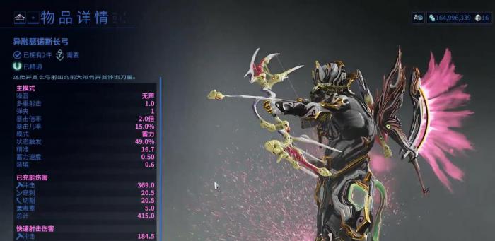 星际战甲异融瑟诺斯长弓怎么样1