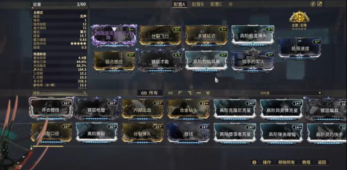 星际战甲异融瑟诺斯长弓怎么样2