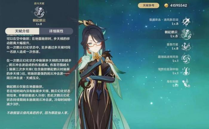 原神闲云火伤直伤队怎么玩1