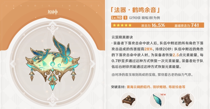 原神闲云火伤直伤队怎么玩2