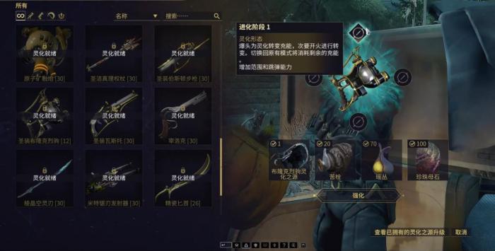 星际战甲灵化布隆克烈驹怎么样1