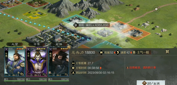 率土之滨攻城怎么屯兵2