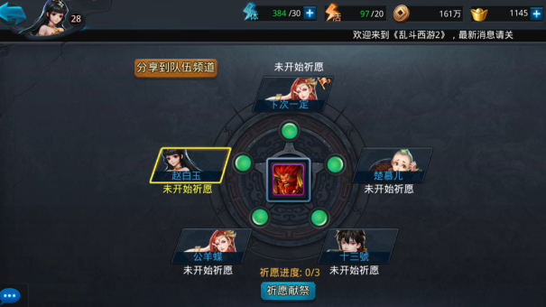 乱斗西游2什么英雄克制巨灵神1