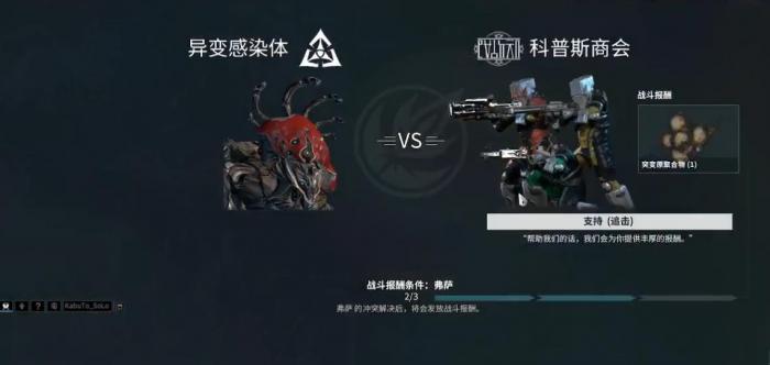 星际战甲异变狂獒怎么打1