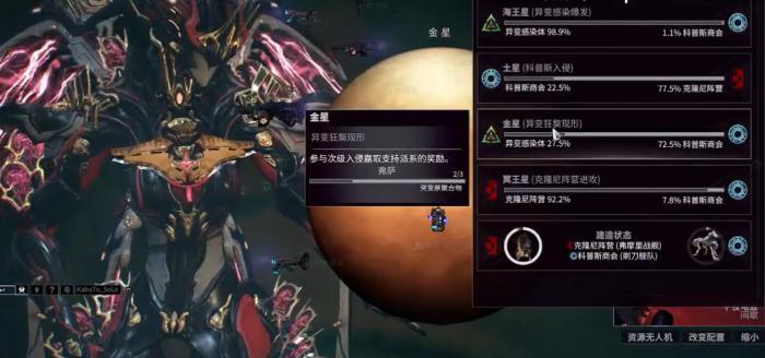 星际战甲异变狂獒怎么打2