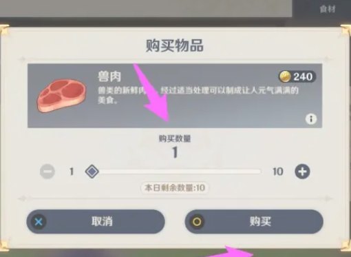 原神中怎么快速获得兽肉2