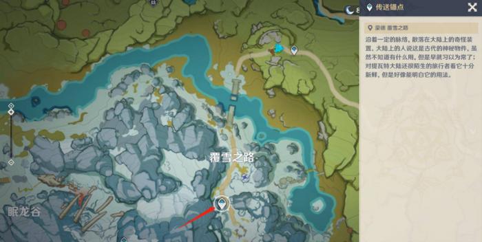 原神中山中之物怎么通关2