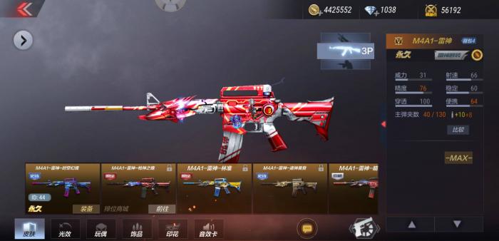 穿越火线手游m4a1雷神怎么得永久2