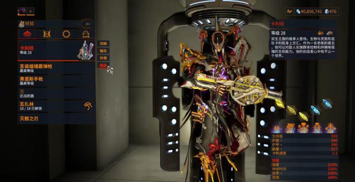 星际战甲卡利班该怎么玩1