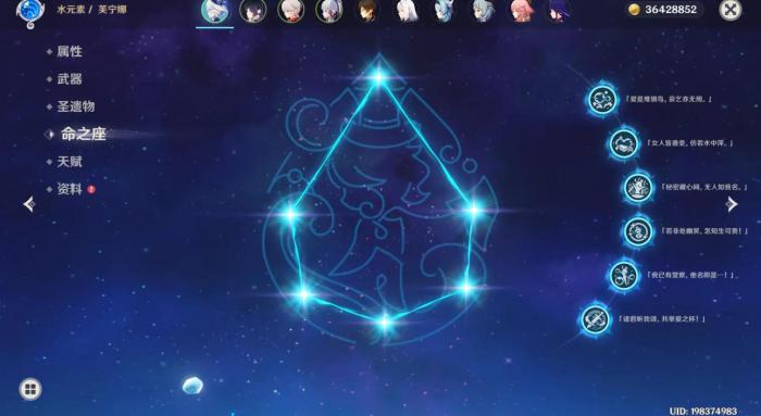 原神芙宁娜命座有什么用3