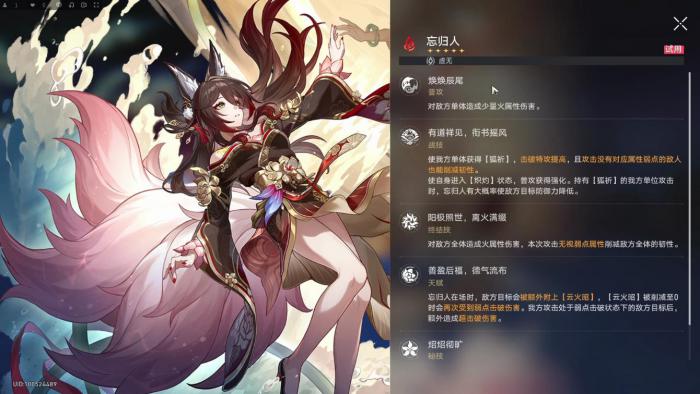 崩坏星穹铁道乱破该怎么配队2