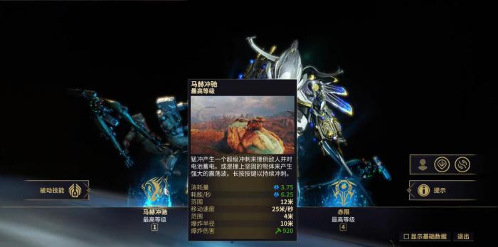 星际战甲迅电弛影怎么配卡3