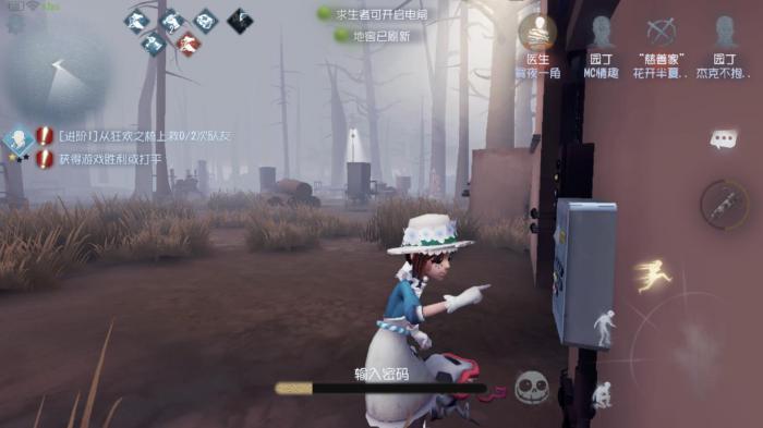 第五人格园丁体系怎么玩3