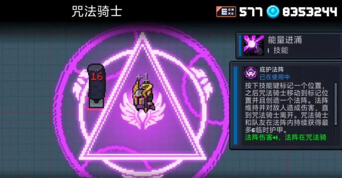 元气骑士咒法骑士怎么玩3