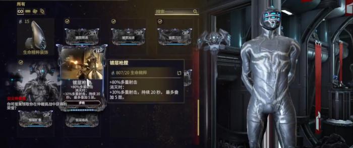 星际战甲镀层振幅晶体有什么用2