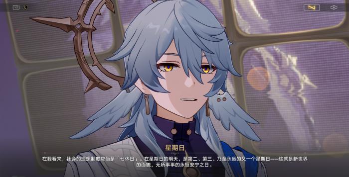 崩坏星穹铁道星期日怎么培养3