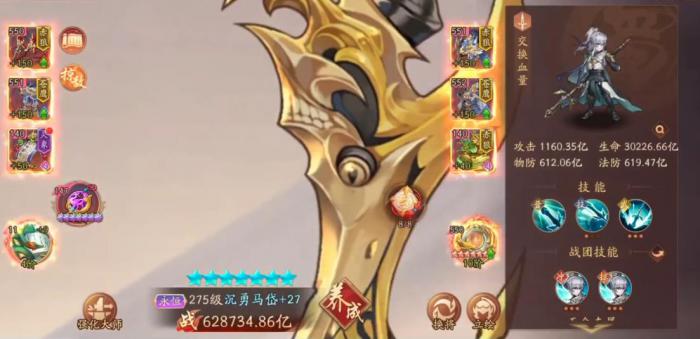 少年三国志2沉勇马岱怎么玩3