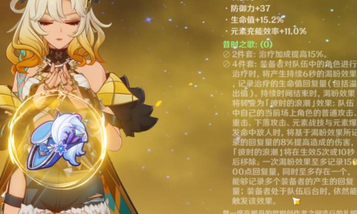 原神昔时之歌和被怜爱的少女有什么区别1