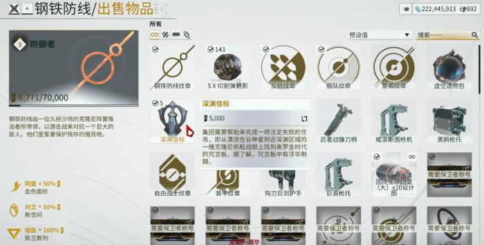 星际战甲无面骑影怎么获取2