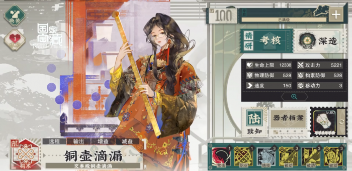 物华弥新铜壶滴漏技能机制是什么1