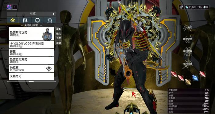 星际战甲灰烬之刃中断怎么配卡1