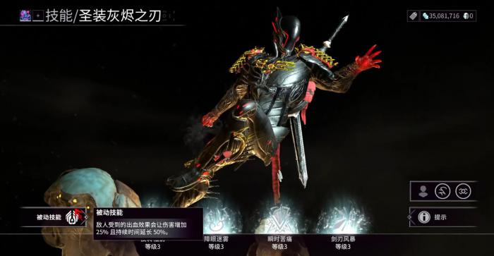 星际战甲灰烬之刃中断怎么配卡2