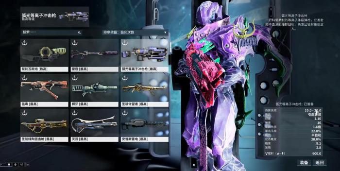 星际战甲弧光等离子冲击枪怎么样1