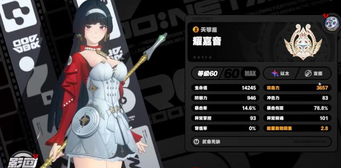 绝区零玲珑妆匣谁能用2