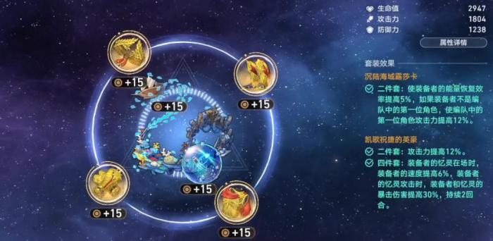 崩坏星穹铁道记忆主光锥遗器怎么选3