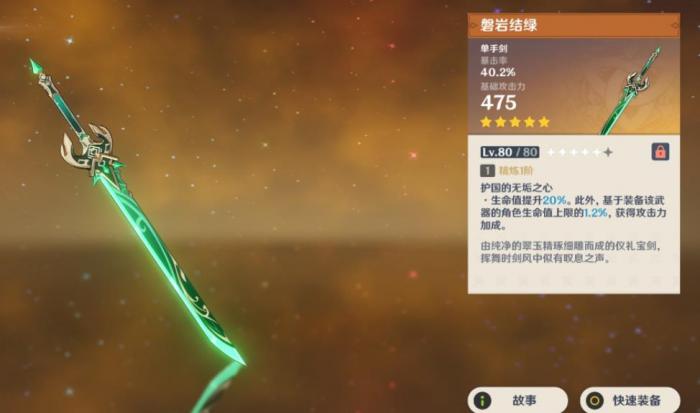 原神水主用什么武器好2