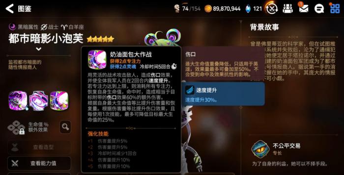 第七史诗都市暗影小泡芙怎么样1