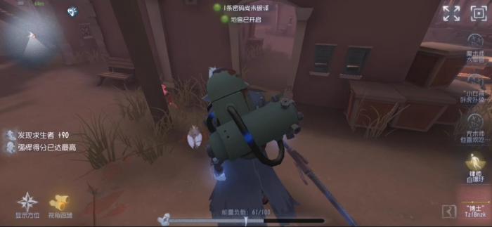 第五人格博士的能量条有什么用3