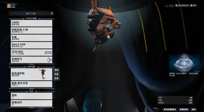 星际战甲奥克绪罗斯怎么样1