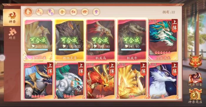 少年三国志2圣光孔雀有什么用2