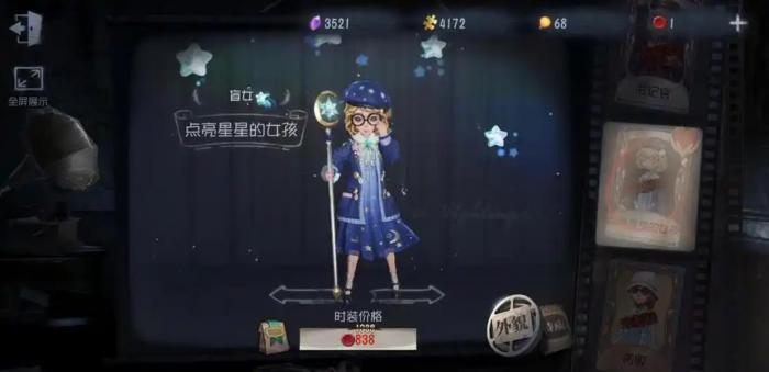 第五人格盲女人格天赋怎么点1