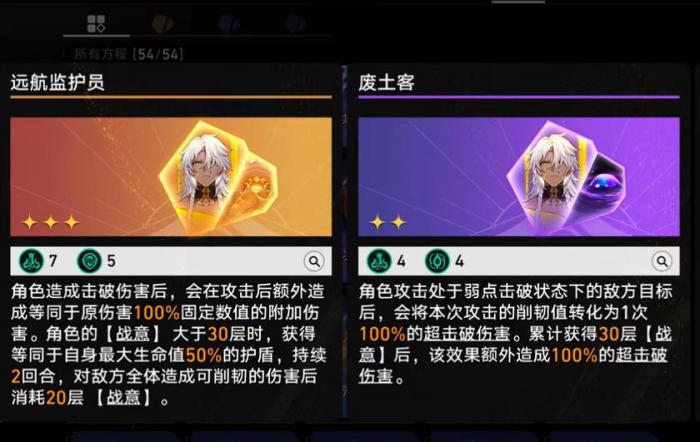 崩坏星穹铁道流萤差分宇宙怎么选方程2