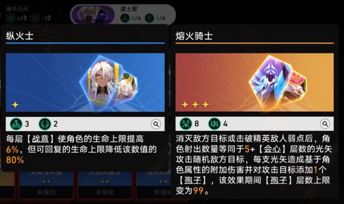 崩坏星穹铁道流萤差分宇宙怎么选方程3