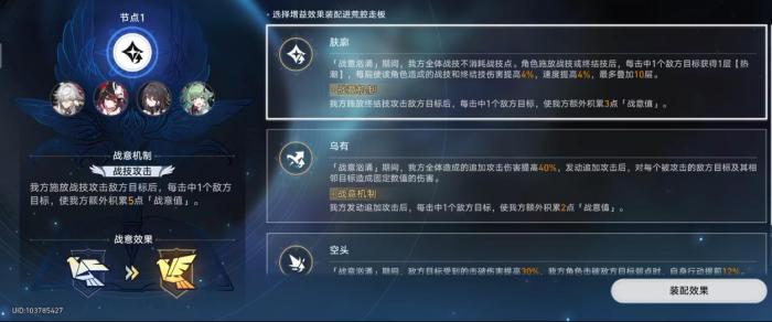 崩坏星穹铁道虚构叙事深文巧诋怎么打3