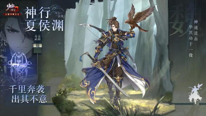 少年三国志2神行夏侯渊怎么玩1