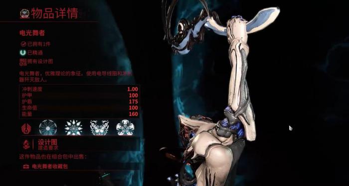 星际战甲电光舞者该怎么玩1