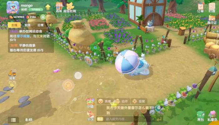 摩尔庄园手游阳光牧场昆虫怎么抓1