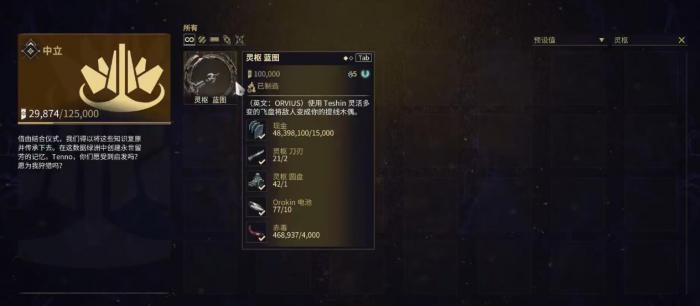 星际战甲灵枢这把武器怎么样1