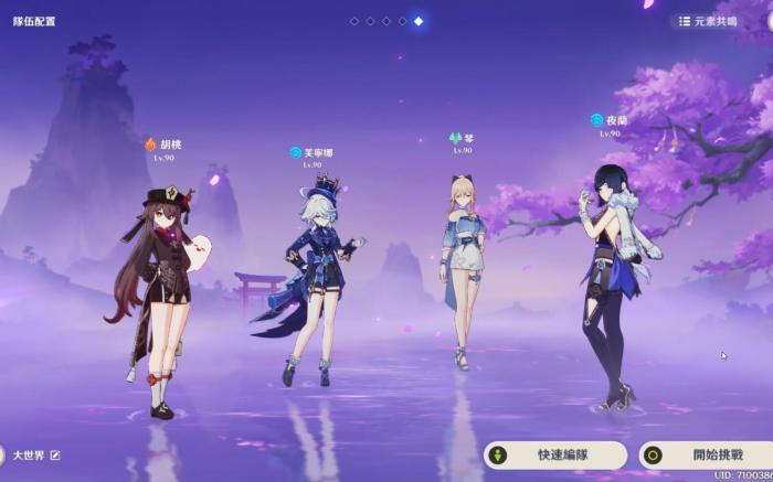 原神胡桃有哪些配队1