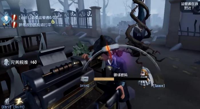 第五人格爱哭鬼的树要拆吗2