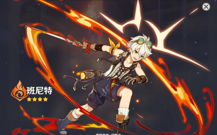 原神什么四星角色性价比高1