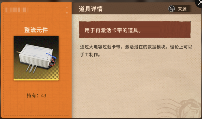 新月同行卡带系统怎么玩2