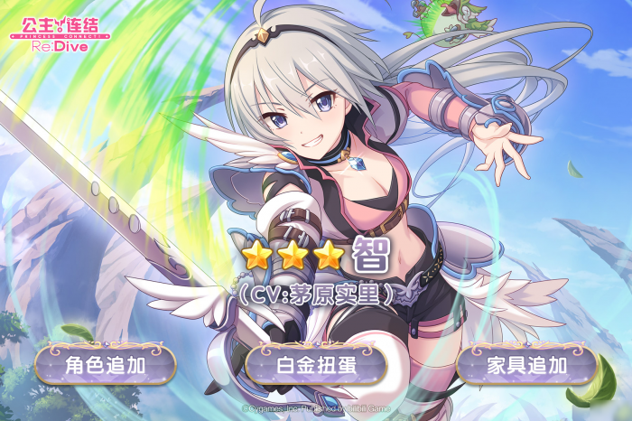 公主连结智强度如何3