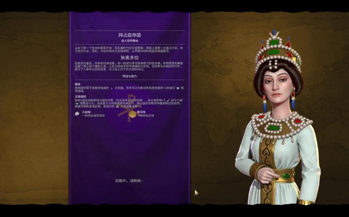 文明6女拜占庭怎么玩1