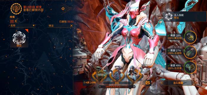 星际战甲惨淡可以移植给哪些战甲1