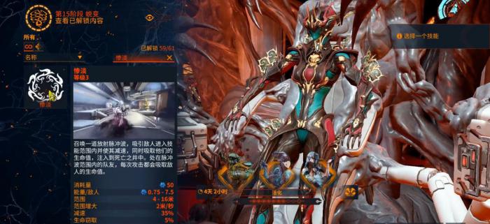 星际战甲惨淡可以移植给哪些战甲3